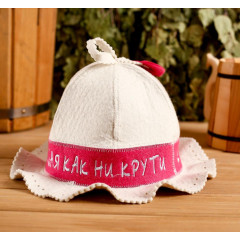 Шапка банная Красивая как ни крути