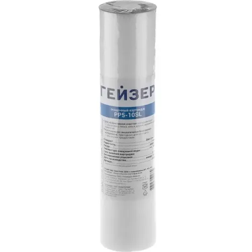 Картридж ГЕЙЗЕР PP 5 - 10SL (холодная вода) арт.28010
