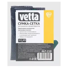 Сумка-сетка хозяйственная VETTA для хранения офощей/фруктов 12х49см