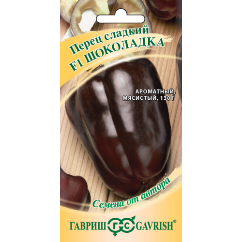 Семена Перец Шоколадка F1 (357284)