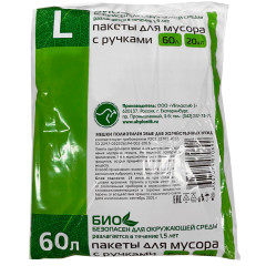 Пакеты для мусора 60л/20шт с ручками (449-016)