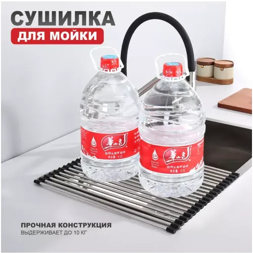 Сушилка на мойку складная GAPPO GS201-5, сатин