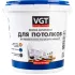 Краска в/д VGT 2180 акрил. для Потолков Белоснежная 1,5кг