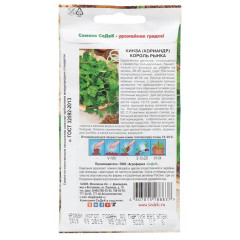 Семена Кориандр Король Рынка (256301)