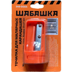 Точилка ШАБАШКА для малярных карандашей (146-0005)