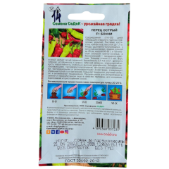 Семена Перец острый Бонни F1 (468089)