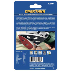 Насадка для резака ПРАКТИКА (240-461) 93мм шлиф.листы  дельта VELCRO 6 отверстий P240