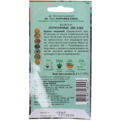 Семена Базилик Пурпурные звезды (283239)