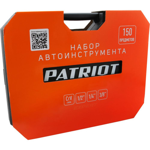 Набор инструментов PATRIOT SSP-150 