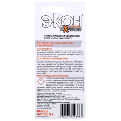 Клей ЭКОН ЭКСПРЕСС на мульти-кар.3гр (1303054)