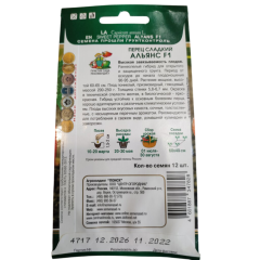 Семена Перец сладкий Альянс F1 (358520)