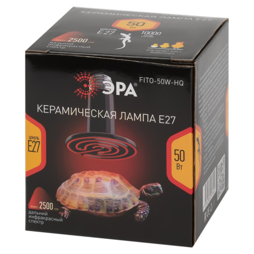 Лампа E27 керамич.инфракрасная 50Вт ЭРА FITO для обогрева животных 7444