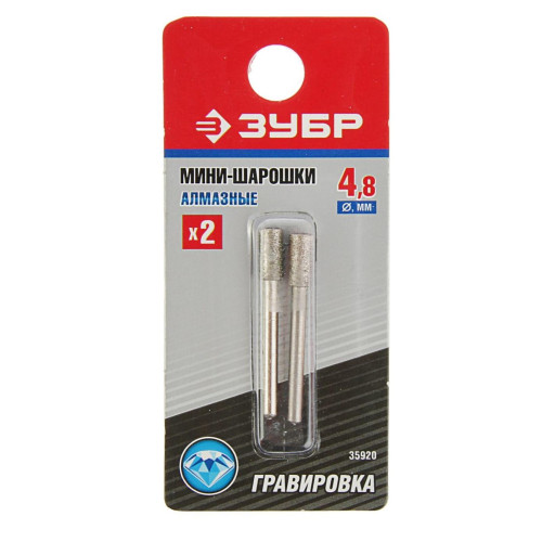 Шарошки алмазные Зубр 2шт (35920)