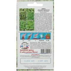 Семена Мята Лекарственная (256332)
