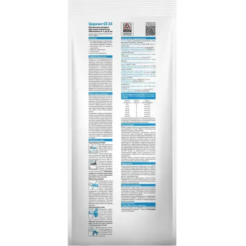 Затирка Церезит СЕ 33 2кг 2-5мм кирпич