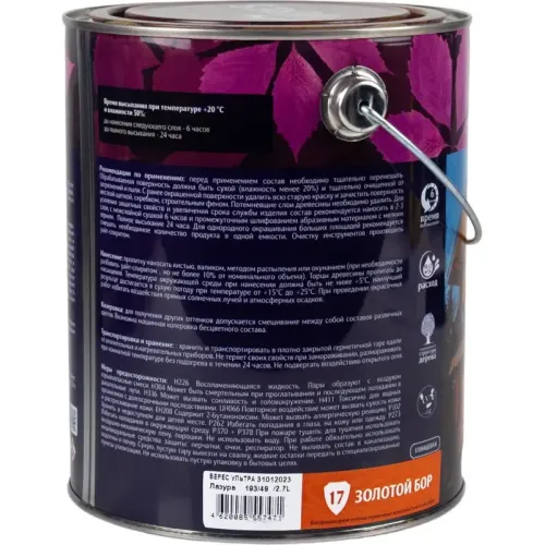 Декоративная пропитка для дерева Veres Ultra Lazura №17 Золотой бор 2,7 л