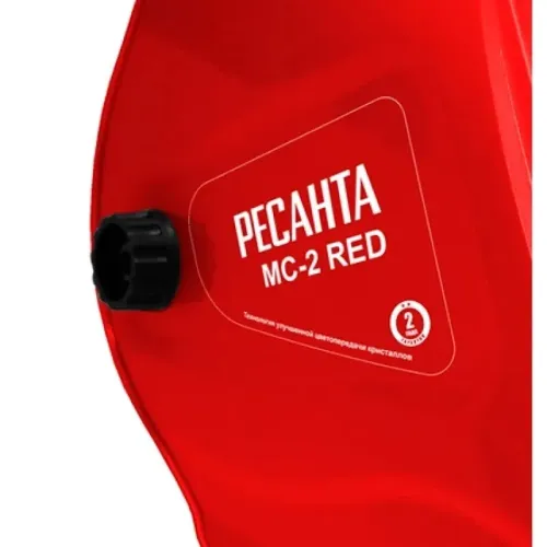 Щиток сварщика РЕСАНТА МС-2 RED (65/117)