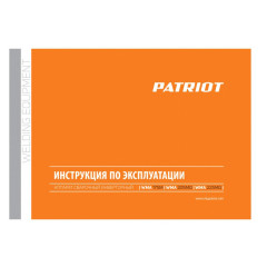 Аппарат сварочный  п/а PATRIOT WMA 205MQ (MIG/MAG/MMA) (*20)
