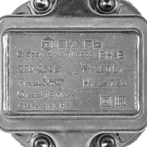 Насос вибрационный ВИХРЬ ВН-40В (68/8/4) (*5)