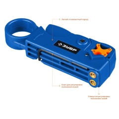 Стриппер ЗУБР для коаксиальных кабелей, RG58/RG59/RG6 (COAX-3)(22657)