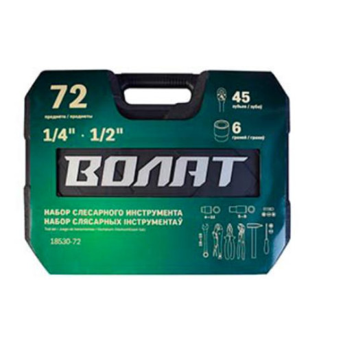 Набор инструментов ВОЛАТ  72 пр.1/2