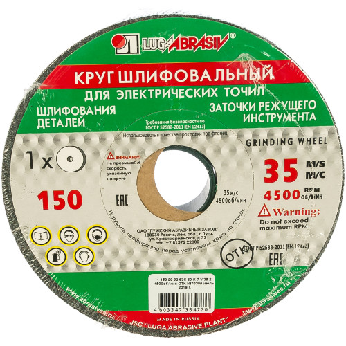 Круг шлифовальный ЛУГА 150х20х32 64С 40 зел (107170)
