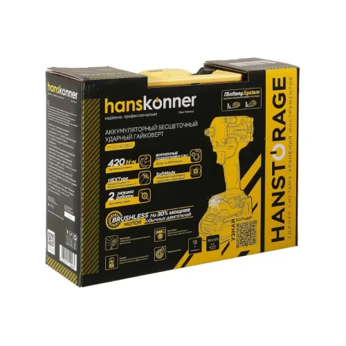 Гайковерт аккумуляторный HANSKONNER HCD20420BLC 18В, 42Нм