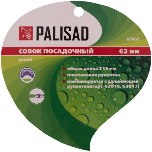 Совок посадочный PALISAD узкий (63002)