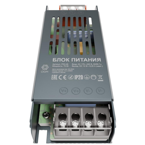 Блок питания для Led ленты OGM 12V 75W IP20 137x49x24мм PS3-48
