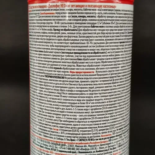 Дихлофос Нео Арнест 345мл (372947)