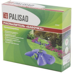 Разбрызгиватель PALISAD импульсный, бабочка с регулировкой (65402)