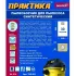 Мешок для пылесоса ПРАКТИКА № 014 для HAMMER PIT КОРВЕТ, 2шт (792-261)