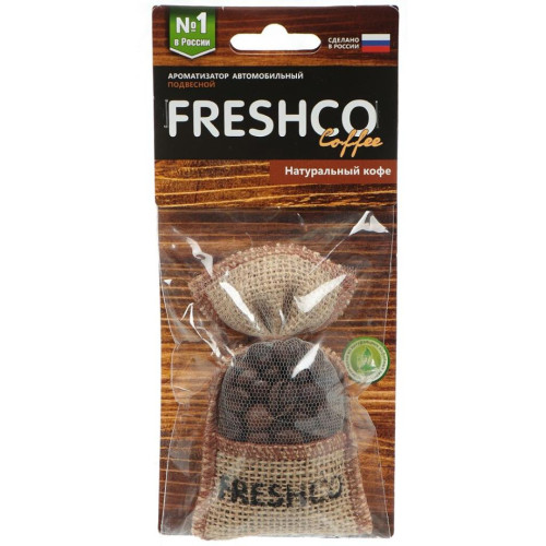 Ароматизатор Freshco Натуральный Кофе мешочек (276772)