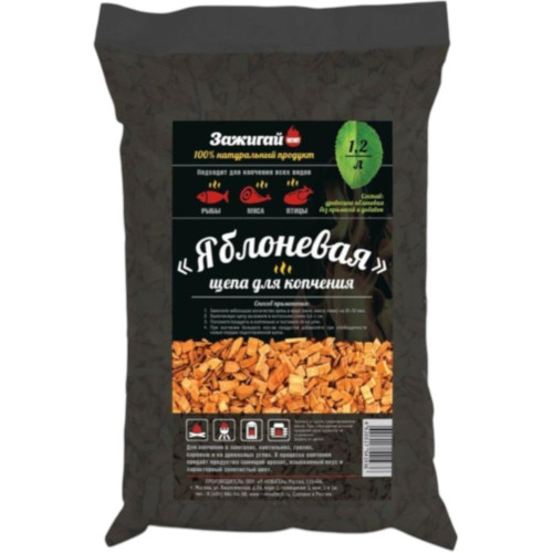 Щепа д/копчения Зажигай Яблоня 1,2л (654159)