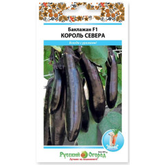 Семена Баклажан Король Севера F1 (491130)