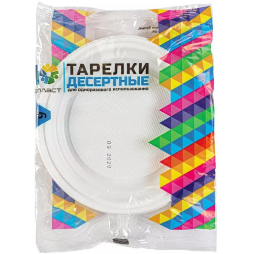 Набор одноразовых тарелок D 170мм 6шт Юпласт ЮНАБ2028