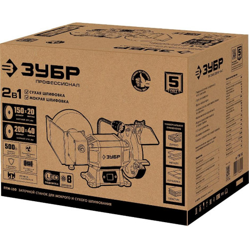 Станок заточный ЗУБР ПТМ-150