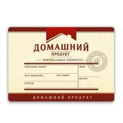 Этикетка Универсальная горизонтальная для крепких напитков, бордо, 48 шт