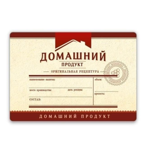 Этикетка Универсальная горизонтальная для крепких напитков, бордо, 48 шт