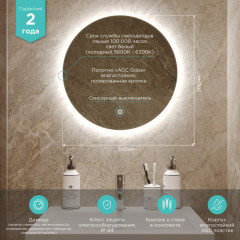 |Зеркало MIXLINE с LED подсветкой 