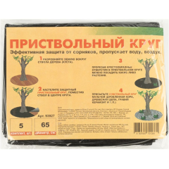 Приствольный круг Россия диаметр 65см,5 шт (93927)