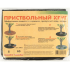 Приствольный круг Россия диаметр 65см,5 шт (93927)