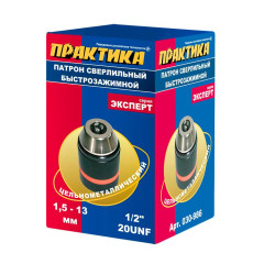 Патрон ПРАКТИКА БЗП 13мм 1/2-20UNF (030-986)