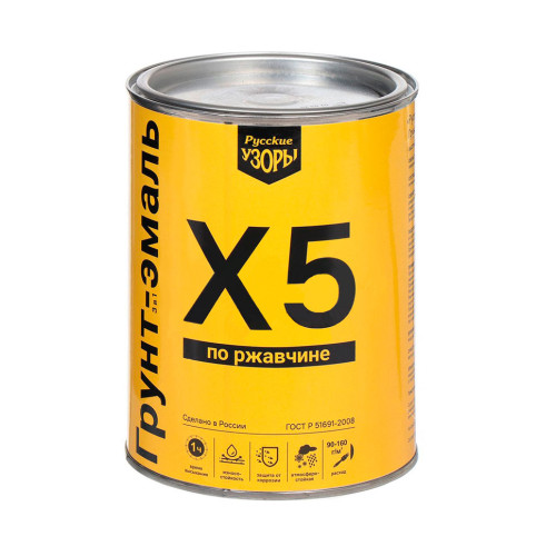 Грунт-эмаль Русские узоры Х5 по ржавчине 3 в 1 быстросохнущая чёрная 0,9 кг