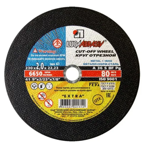 Круг отрезной ЛУГА 230х2,0 мм