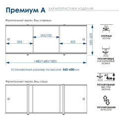 |Экран для ванны МЕТАКАМ премиум А 1,5 м розовый
