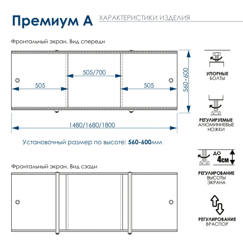 |Экран для ванны МЕТАКАМ премиум А 1,5 м розовый