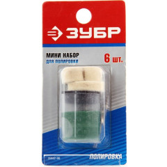Набор полировальный ЗУБР 6 предметов (35942-Н6)