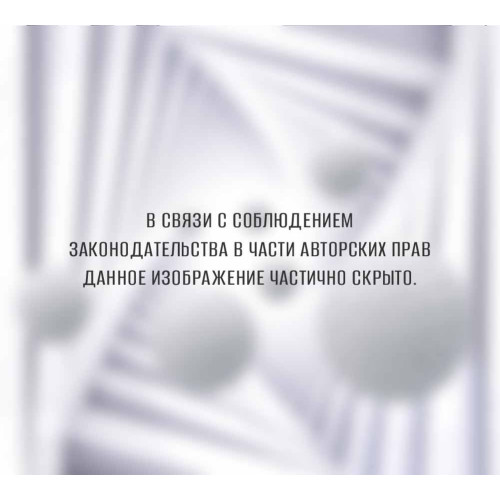 Фотопанно DIVINO DECOR Колючие шары в тоннеле (Т1-132) 300*270