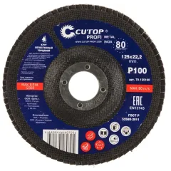 Круг лепестковый Cutop Profi 125х22,2 Р100 (70-125100)